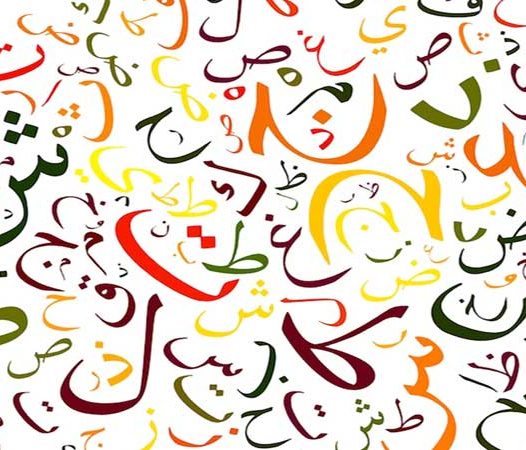 Department of Urdu