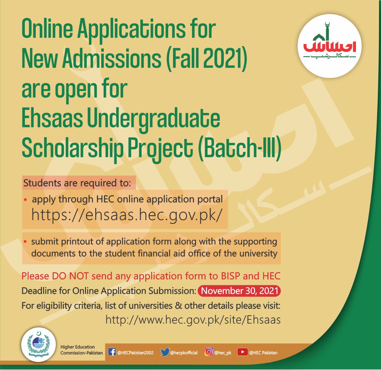 Notification: Ehsas Undergraduate Scholarship Program Batch-III